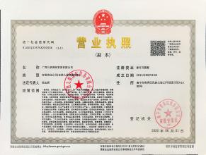 營業(yè)執(zhí)照